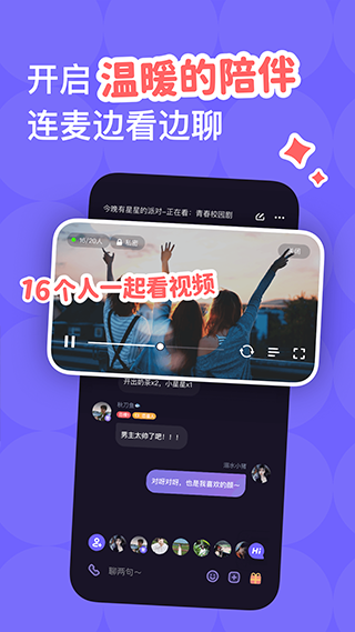 微光放映厅app软件封面