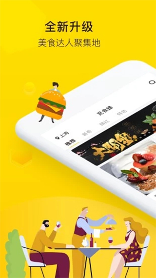 觅食蜂app软件封面