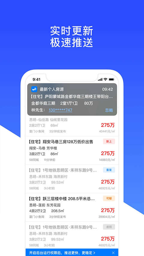 房蚁app软件封面