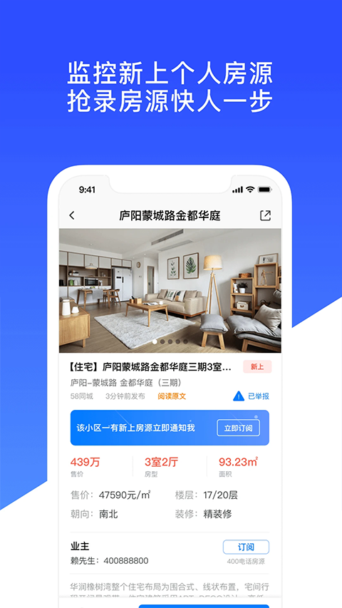 房蚁app软件封面