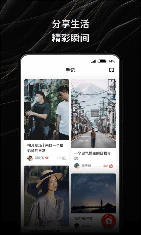 新片场视频素材app软件封面