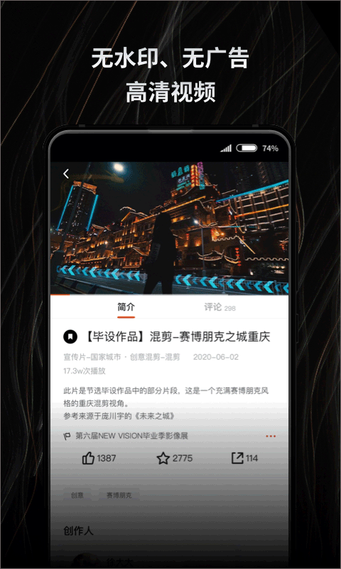 新片场视频素材app软件封面