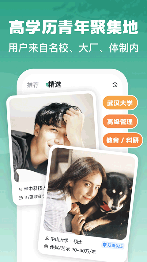 青藤之恋app软件封面