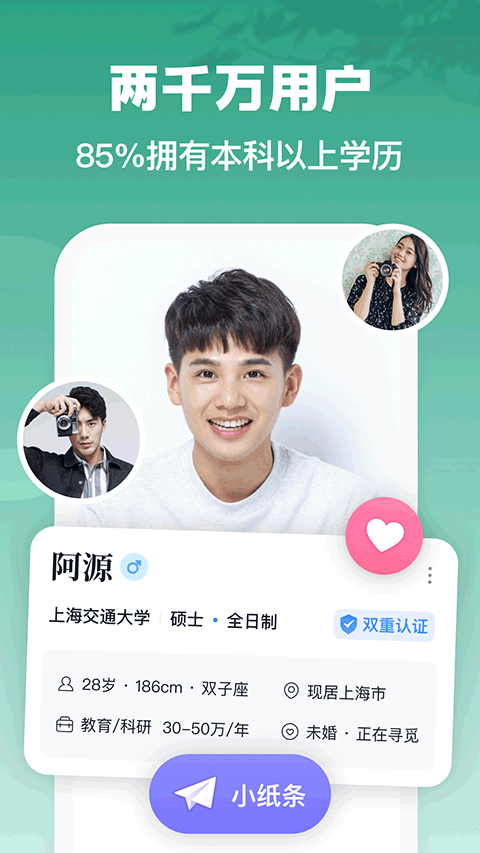 青藤之恋app软件封面