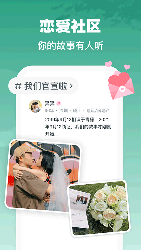 青藤之恋app软件封面