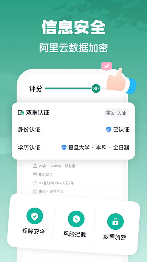 青藤之恋app软件封面