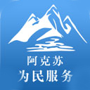 阿克苏为民服务app
