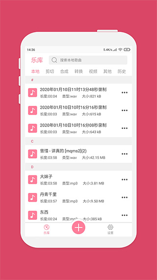 音乐剪辑器软件封面
