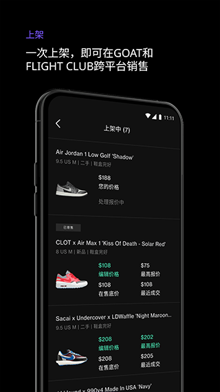 alias够特卖家app软件封面