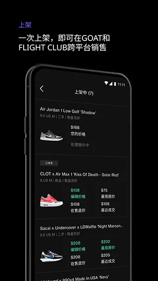 alias够特卖家app软件封面
