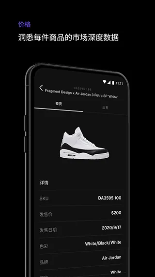 alias够特卖家app软件封面