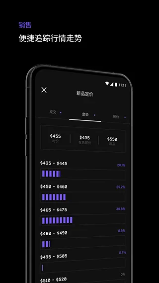 alias够特卖家app软件封面