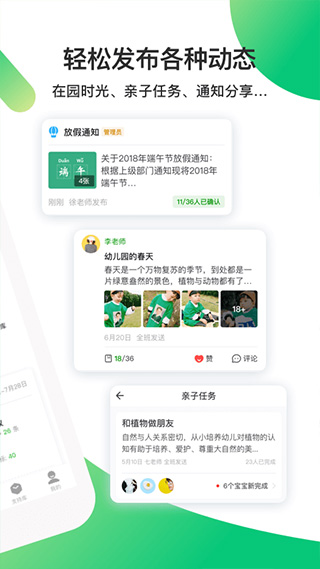 一起长大教师版app软件封面