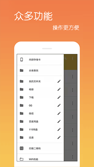 乐怀文件解压缩app软件封面