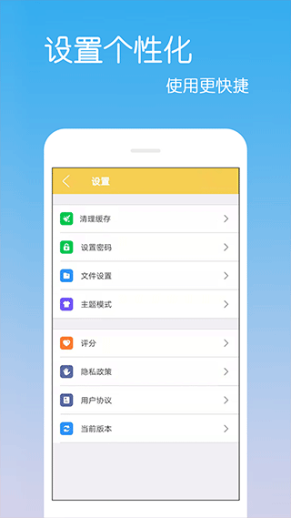 乐怀文件解压缩app软件封面