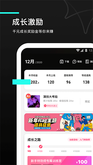 像塑app软件封面