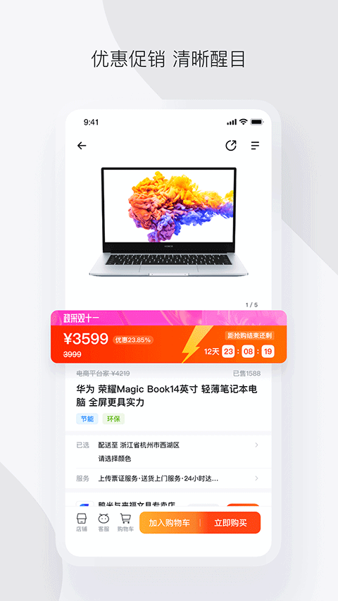 政采云app软件封面