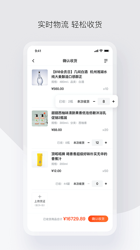 政采云app软件封面