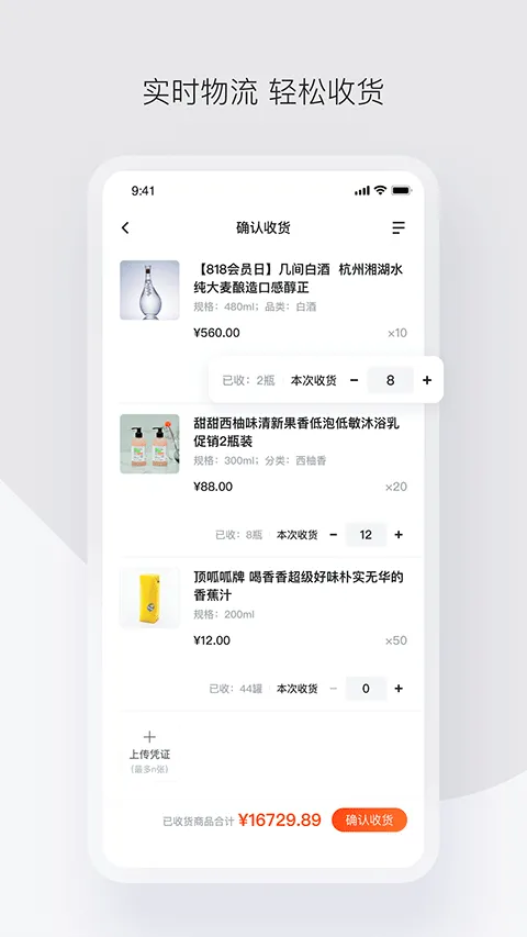 政采云app软件封面