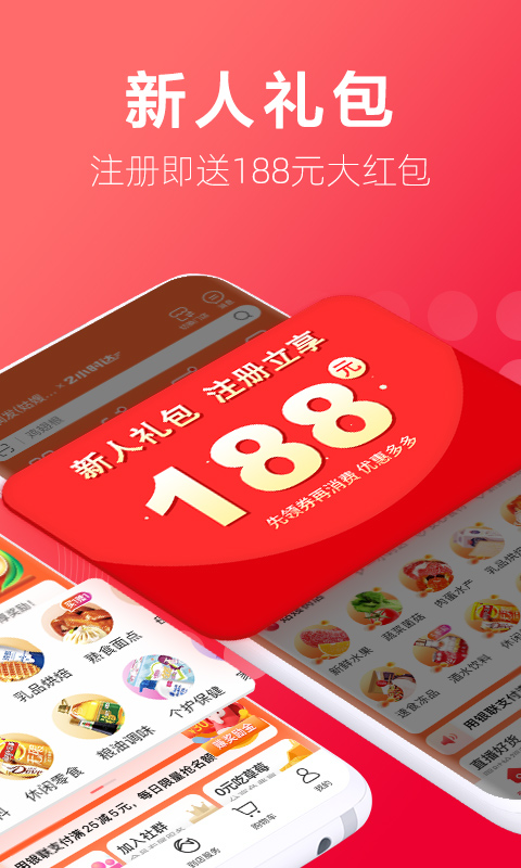 大润发优鲜超市网上商城app软件封面
