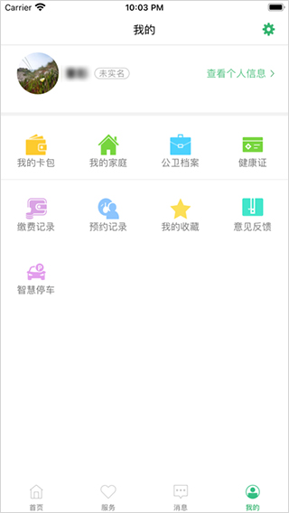 健康桐乡app软件封面