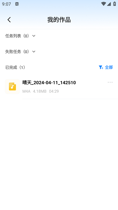 格式工厂软件封面