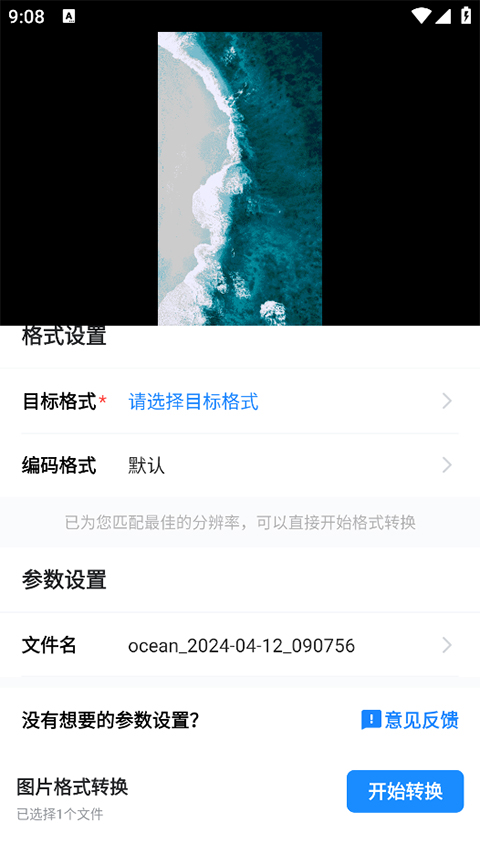 格式工厂软件封面