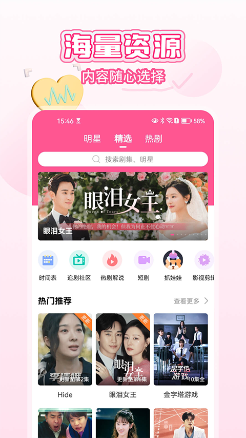 韩小圈2024软件封面
