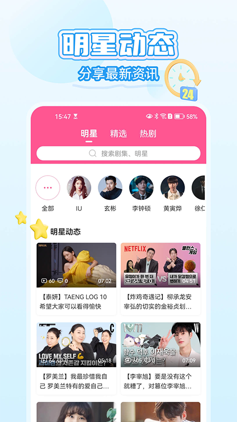 韩小圈2024软件封面