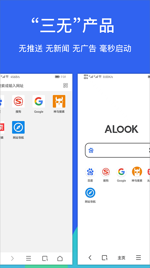 alook浏览器软件封面