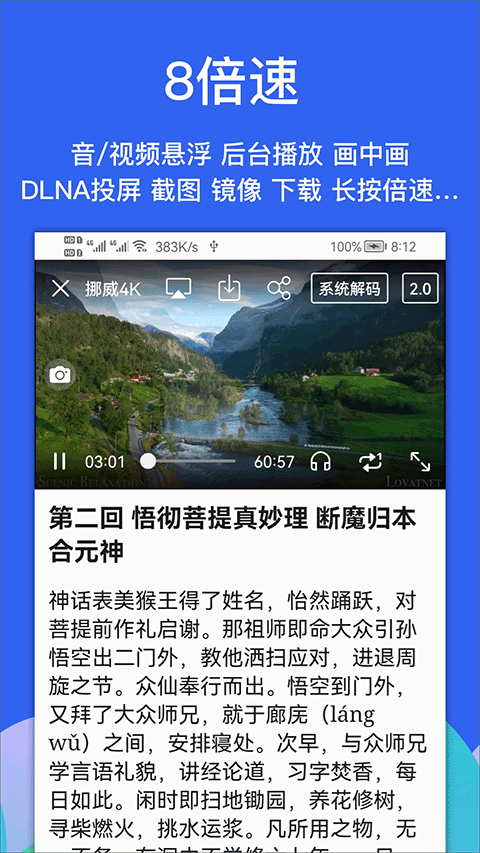 alook浏览器软件封面
