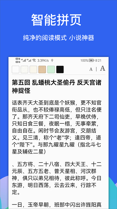 alook浏览器软件封面
