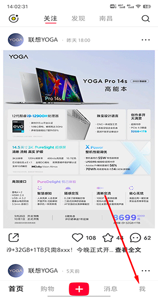 打开小红书app