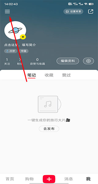 点击三横线图标