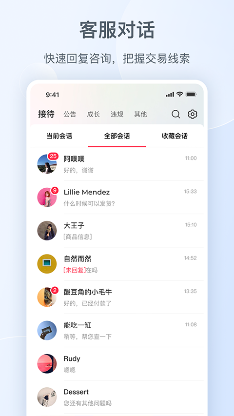 小红书商家版端软件封面