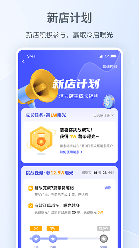 小红书商家版端软件封面