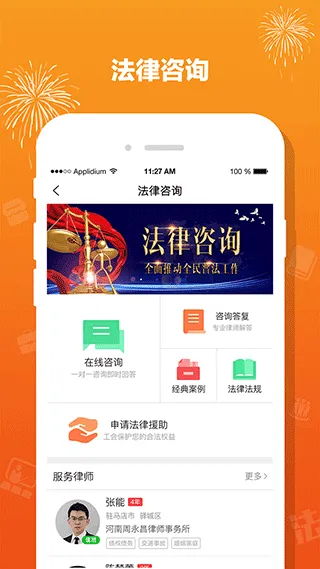 豫工惠app软件封面