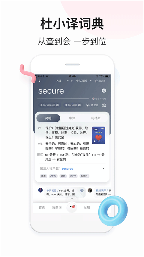 百度翻译app软件封面
