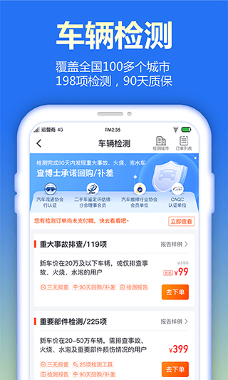 查博士企业版app软件封面
