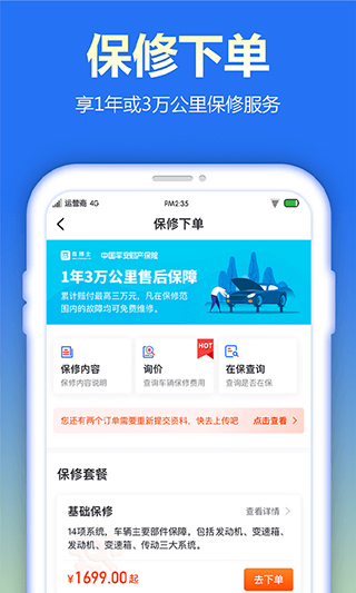 查博士企业版app软件封面