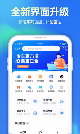 查博士企业版app软件封面