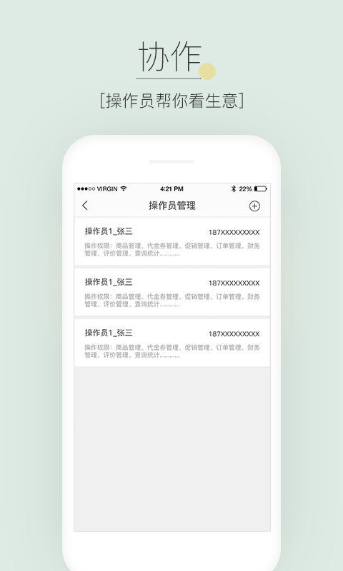 蜀信e惠生活商户版APP软件封面