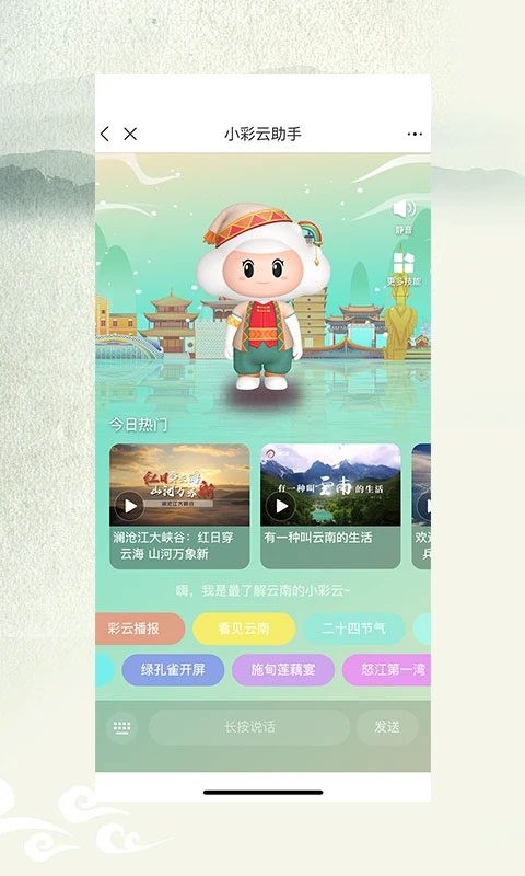 七彩云端app第4张手机截图