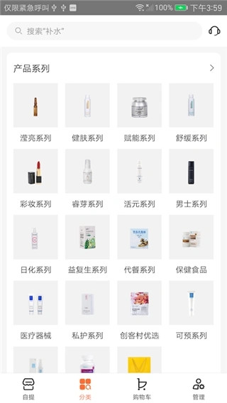 创客云商app软件封面