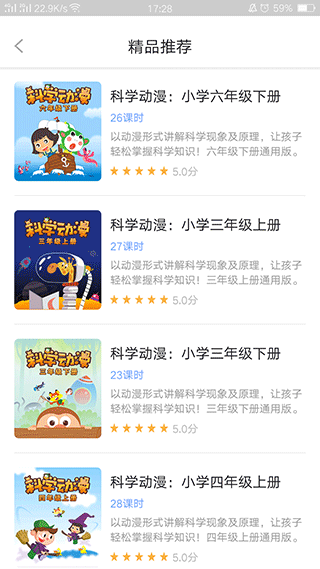 中小学辅导班app软件封面