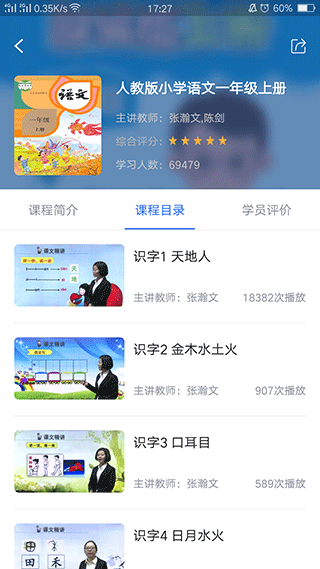 中小学辅导班app软件封面