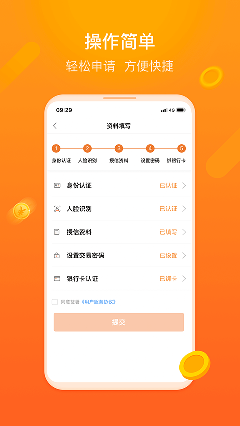 杭银金融app软件封面