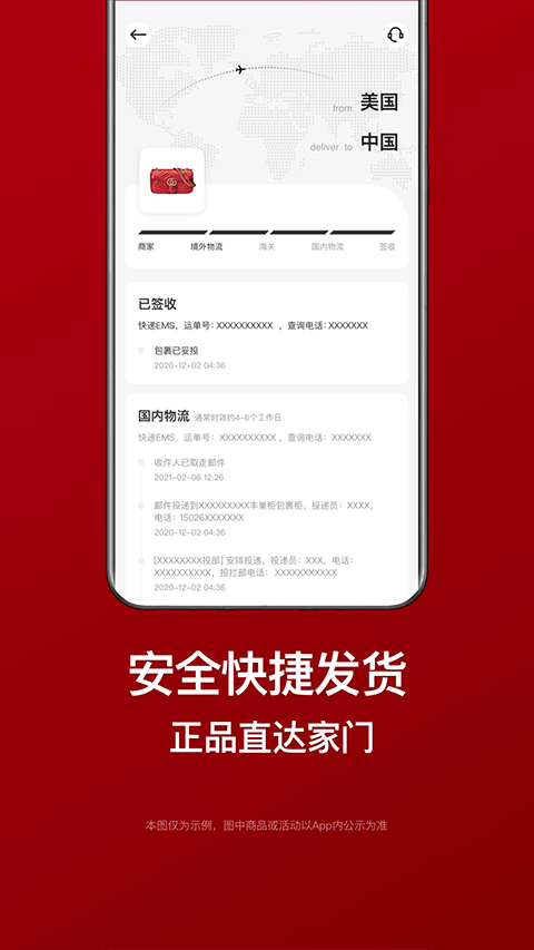 别样海外购app软件封面
