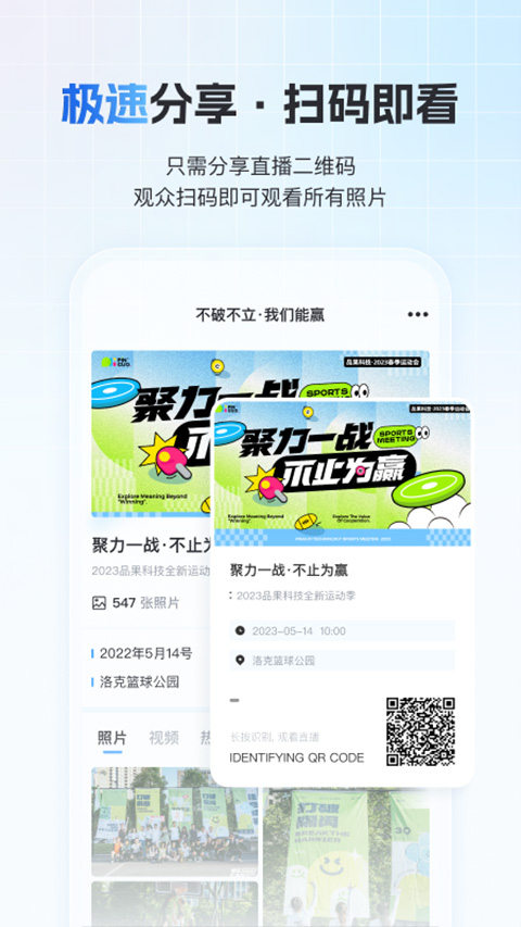 一拍即传app软件封面