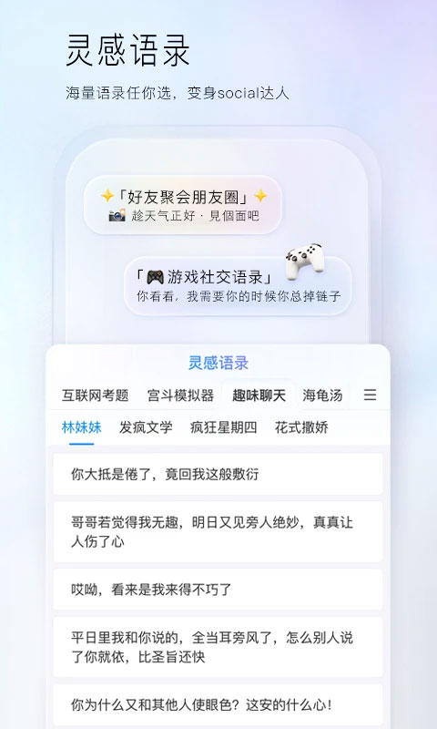 百度输入法pad版软件封面
